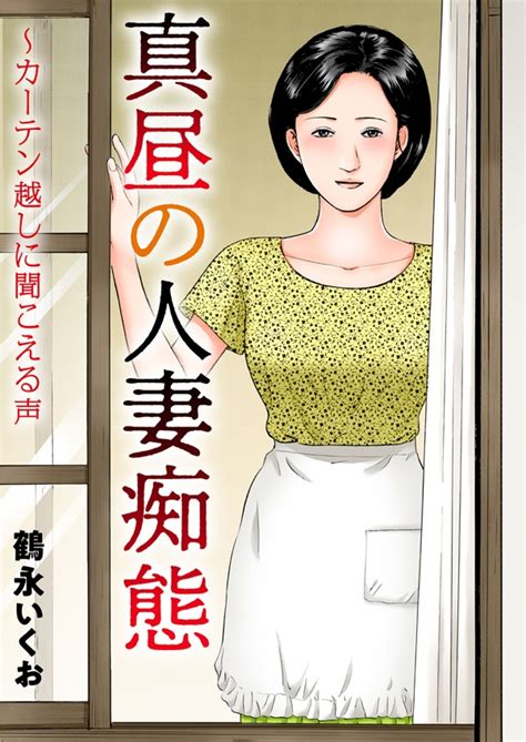 エロ い 人妻 漫画|人妻・主婦 .